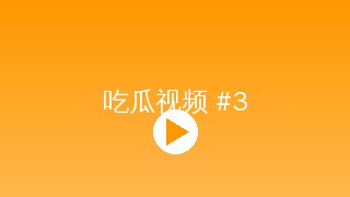 幼女漫画 美少女写真拍摄视频演示